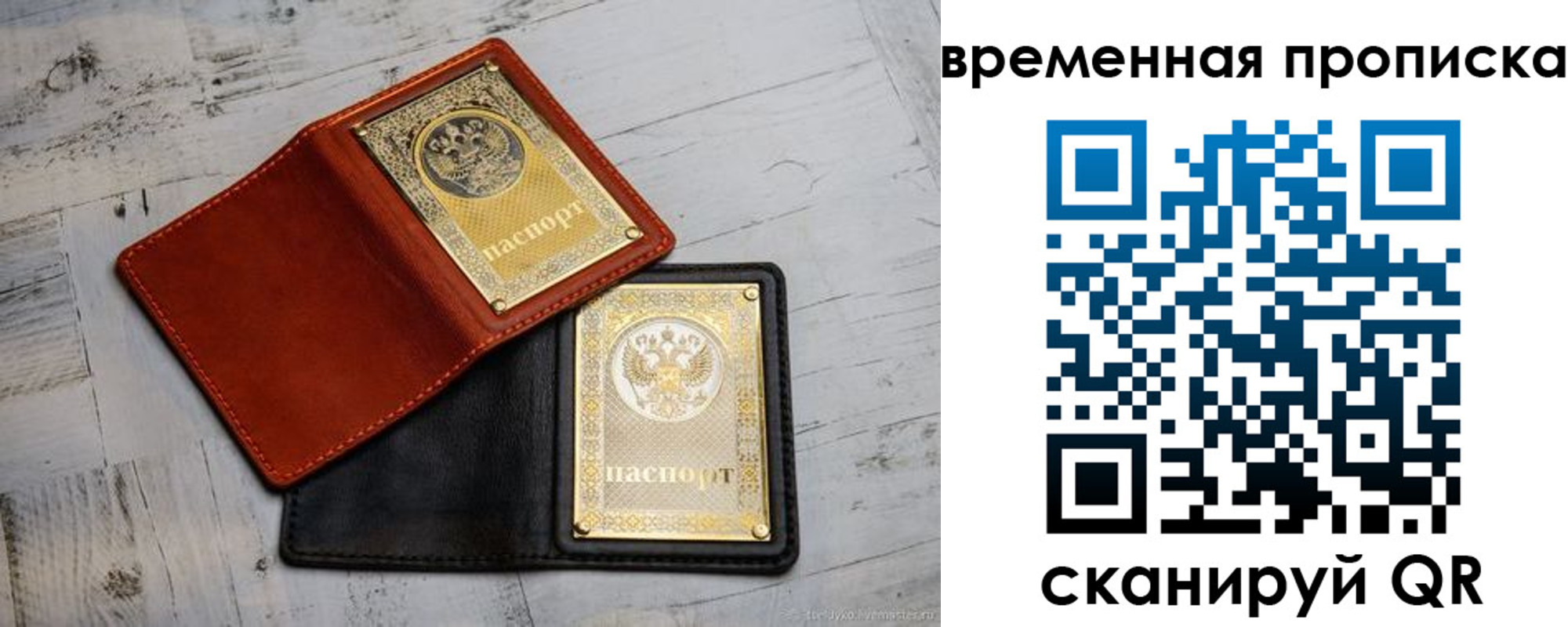 прописка 2025 в Гремячинске
