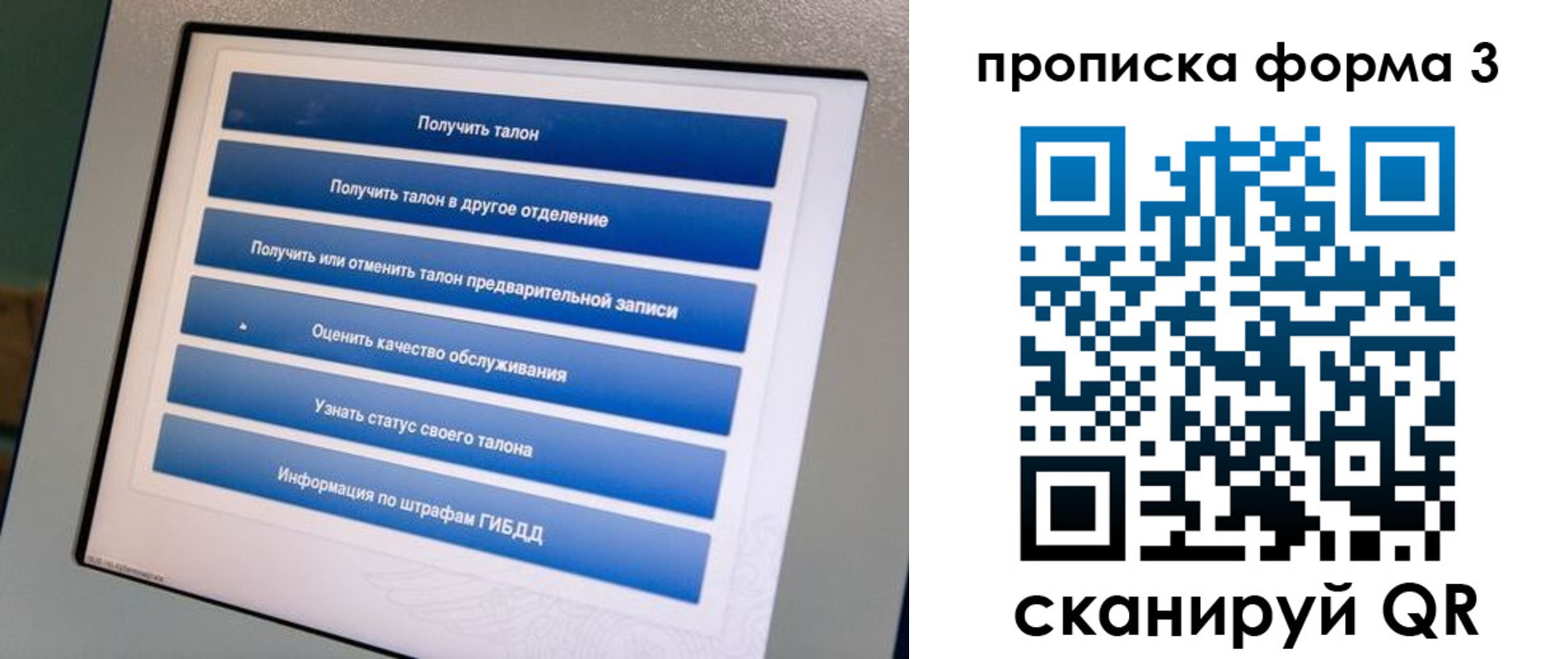 прописка в квартире в Гремячинске