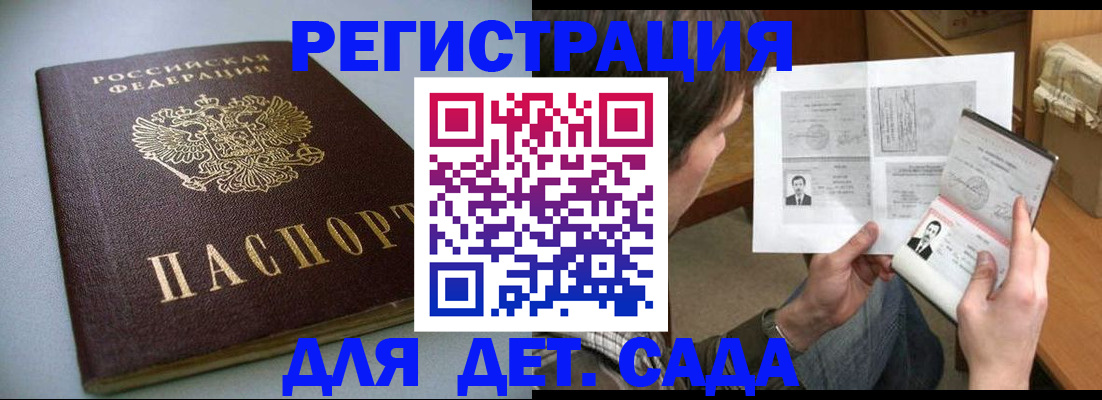 прописка в квартире в Гремячинске