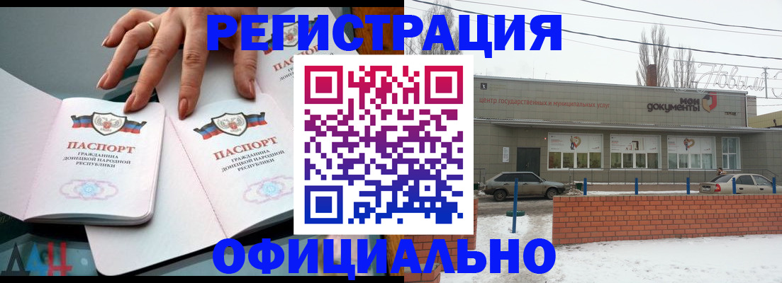 регистрация в Гремячинске
