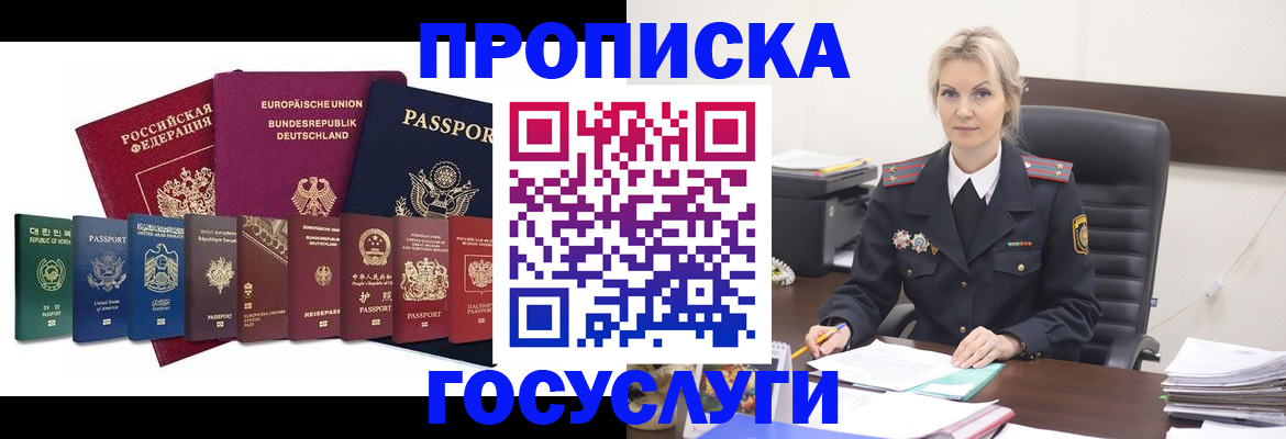 временная регистрация гарантия в Гремячинске