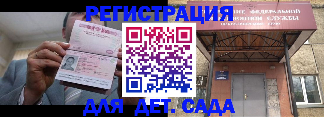 купить прописку в Гремячинске