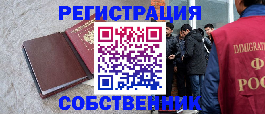 регистрация для школы в Гремячинске