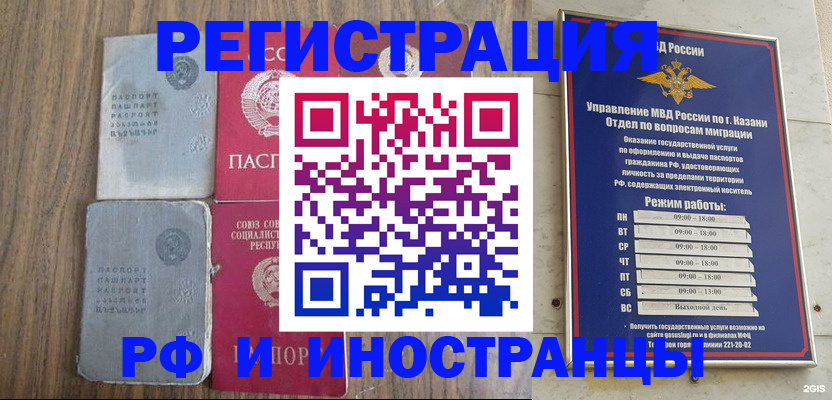 прописка для кредита в Гремячинске