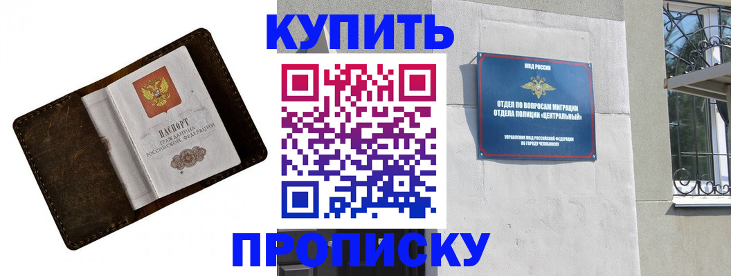 временная регистрация надежно в Гремячинске
