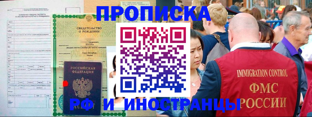 временная регистрация надежно в Гремячинске