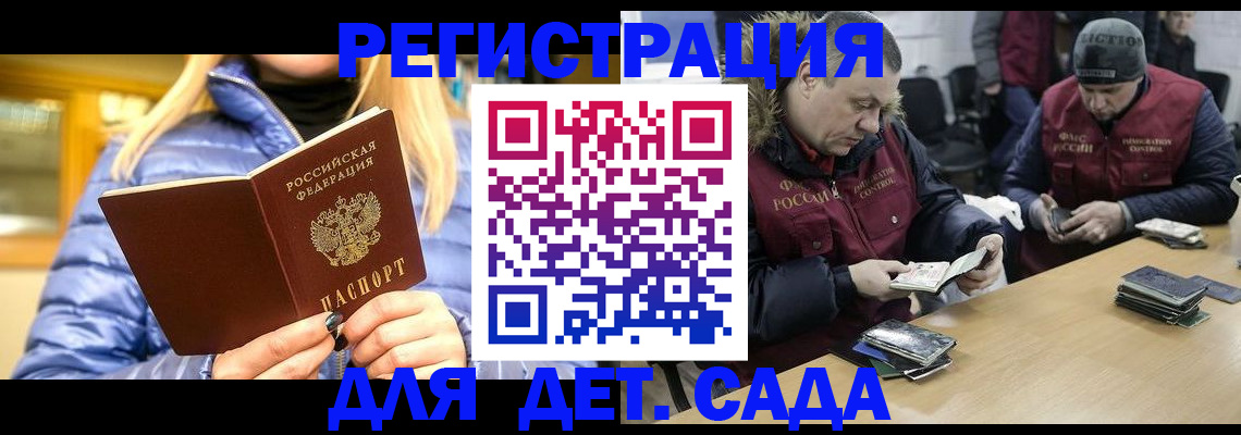 временная регистрация для школы в Гремячинске