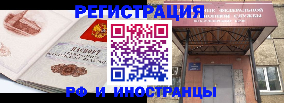 прописка от собственника в Гремячинске